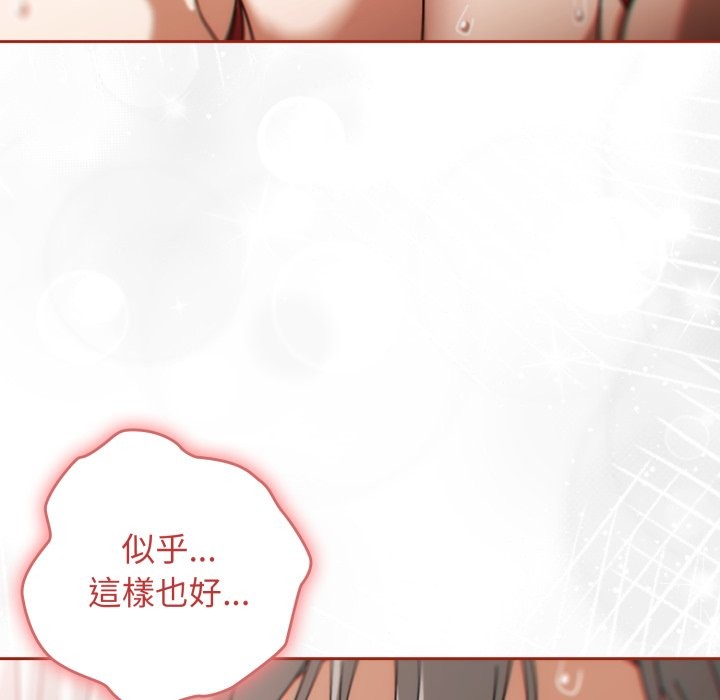 调教开关：第二季 - 第21話 - page 92