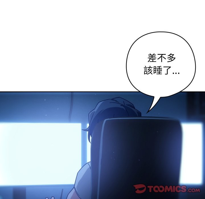 调教开关：第二季 - 第21話 - page 99
