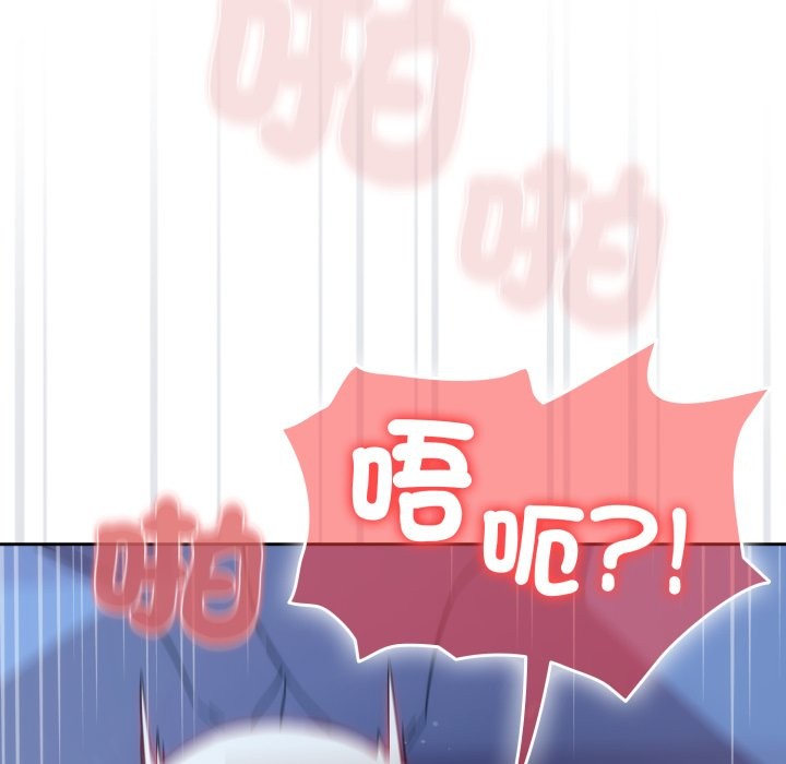 调教开关：第二季 - 第21話 - page 101