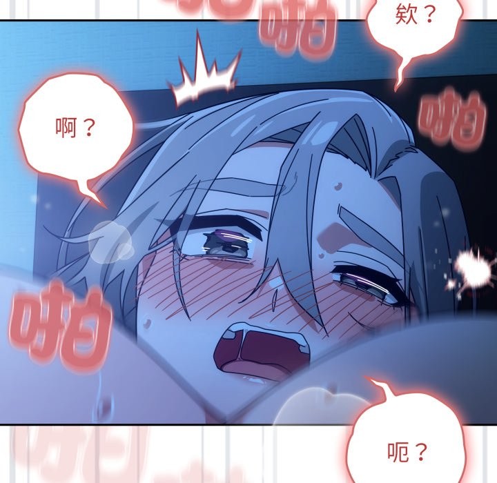 调教开关：第二季 - 第21話 - page 104