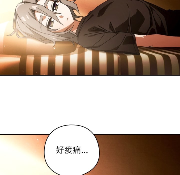 调教开关：第二季 - 第21話 - page 118