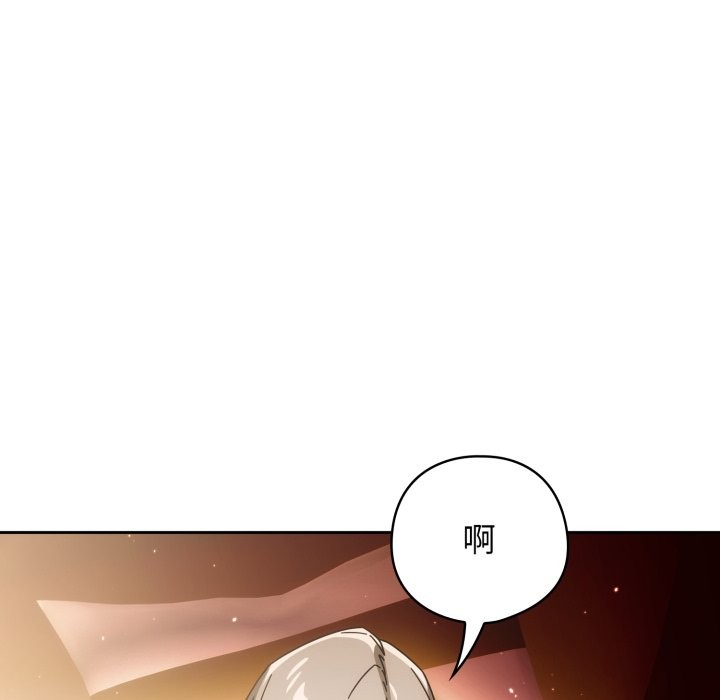 调教开关：第二季 - 第21話 - page 121