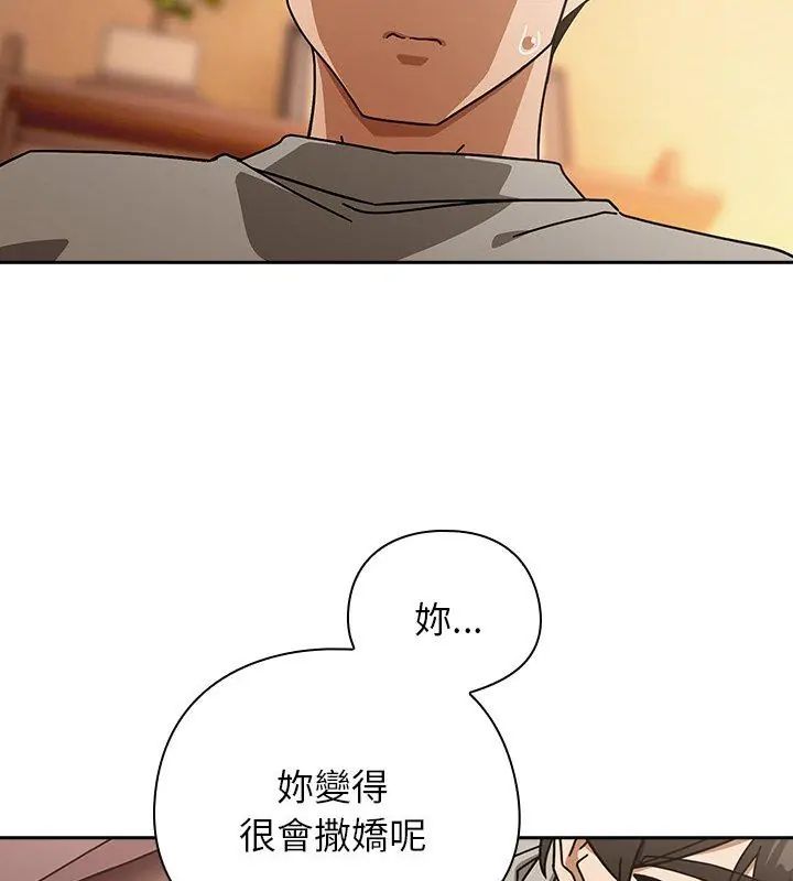 调教开关：第二季 - 第43話 - page 6