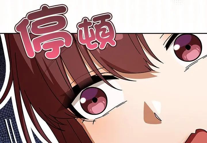 调教开关：第二季 - 第43話 - page 11