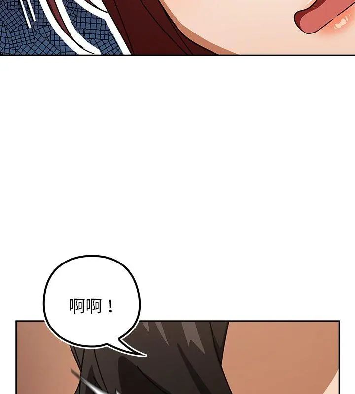 调教开关：第二季 - 第43話 - page 12
