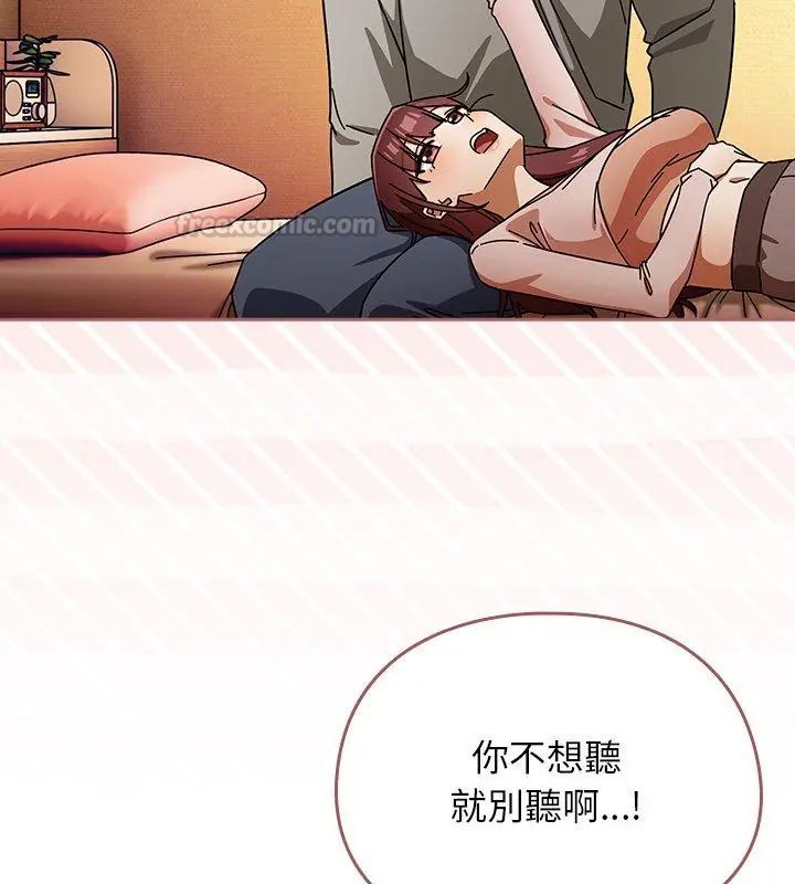 调教开关：第二季 - 第43話 - page 15