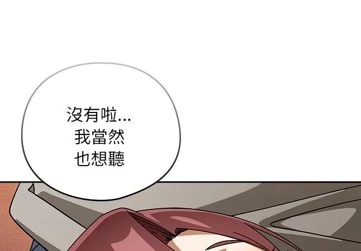 调教开关：第二季 - 第43話 - page 17