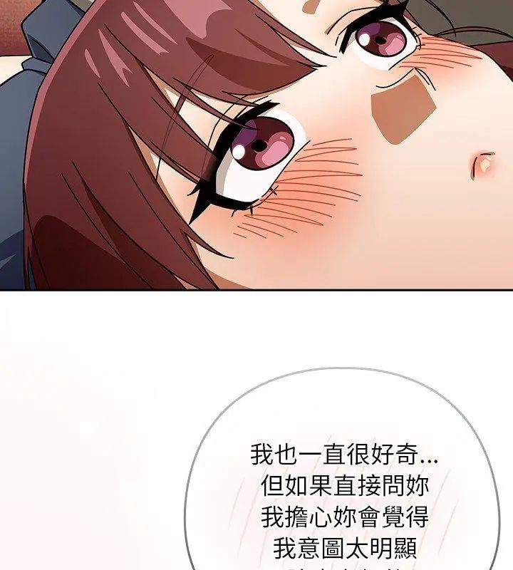 调教开关：第二季 - 第43話 - page 18