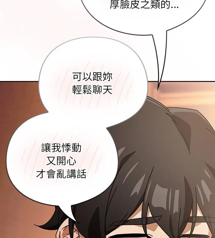 调教开关：第二季 - 第43話 - page 19