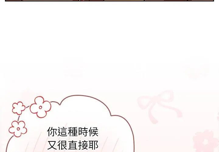 调教开关：第二季 - 第43話 - page 23