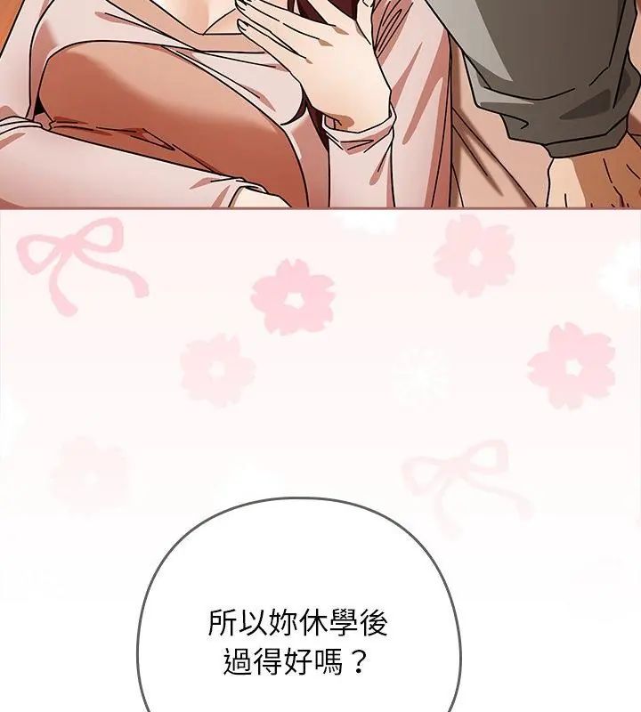 调教开关：第二季 - 第43話 - page 25