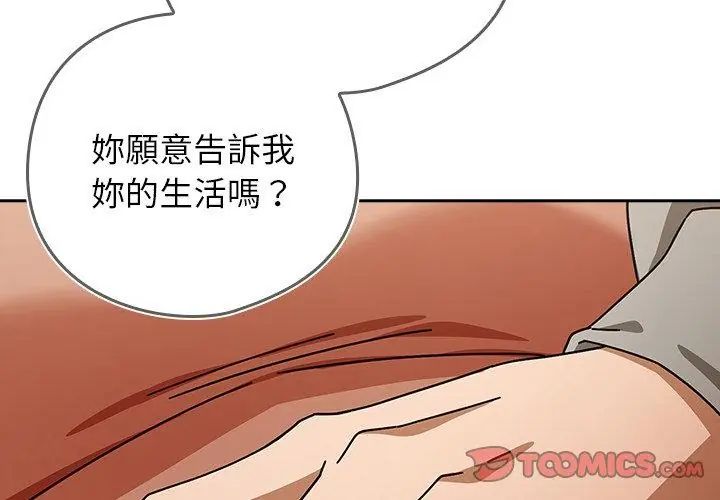 调教开关：第二季 - 第43話 - page 26