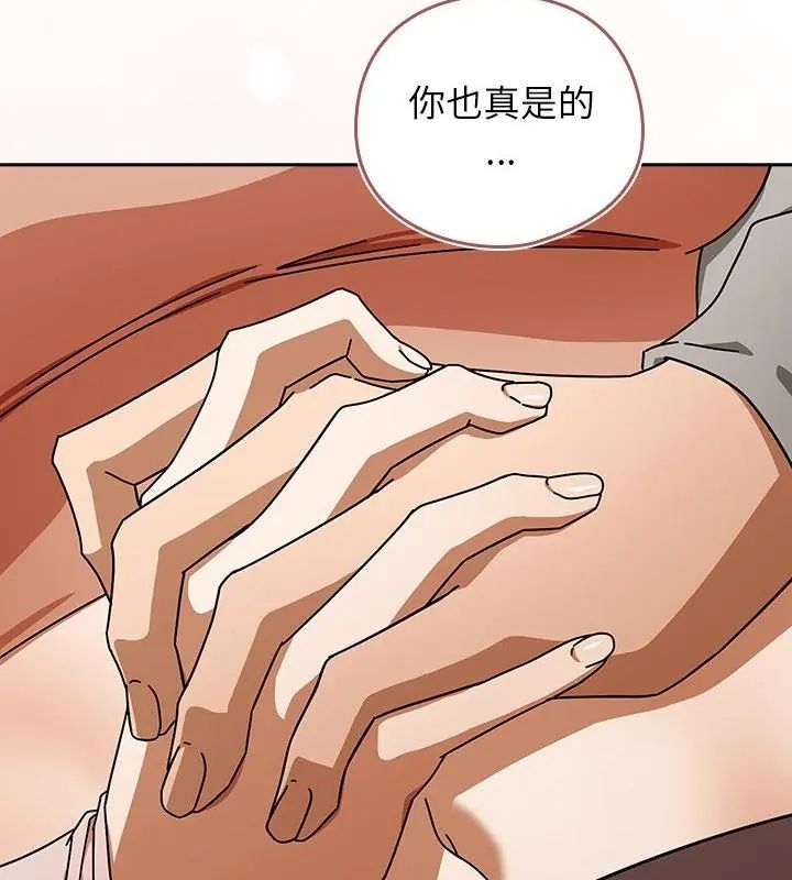 调教开关：第二季 - 第43話 - page 28