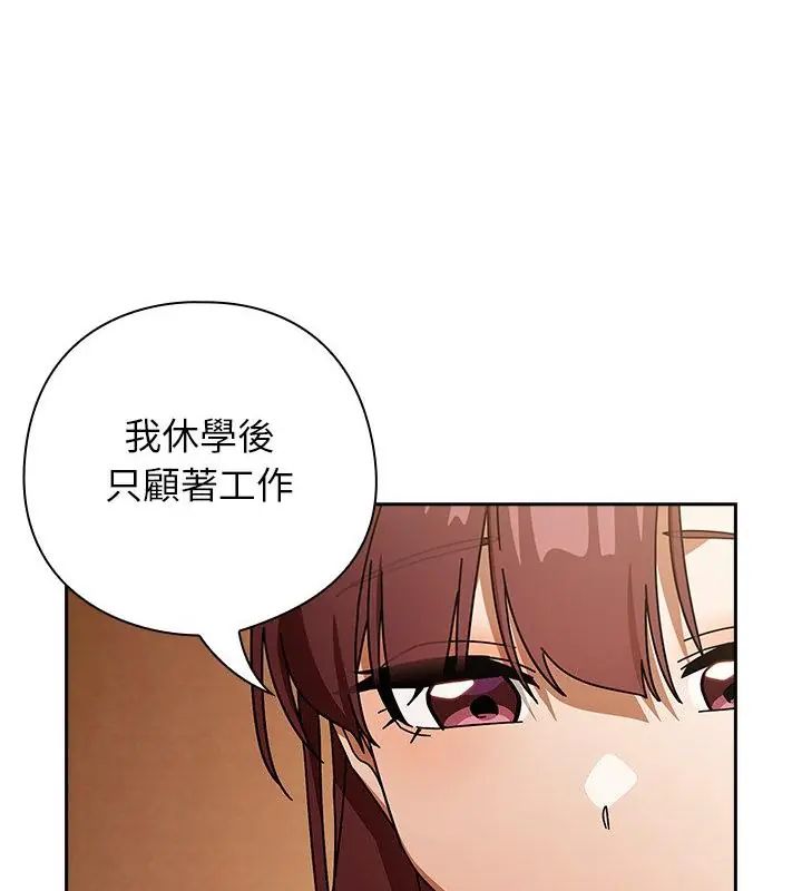 调教开关：第二季 - 第43話 - page 34