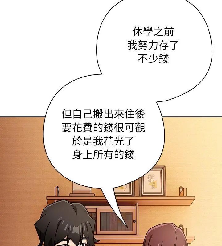 调教开关：第二季 - 第43話 - page 36