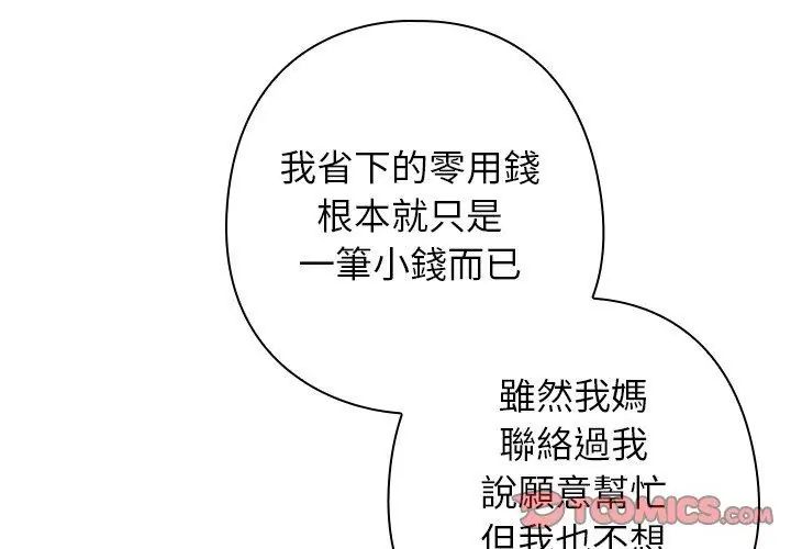 调教开关：第二季 - 第43話 - page 38