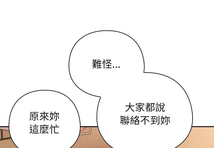 调教开关：第二季 - 第43話 - page 41