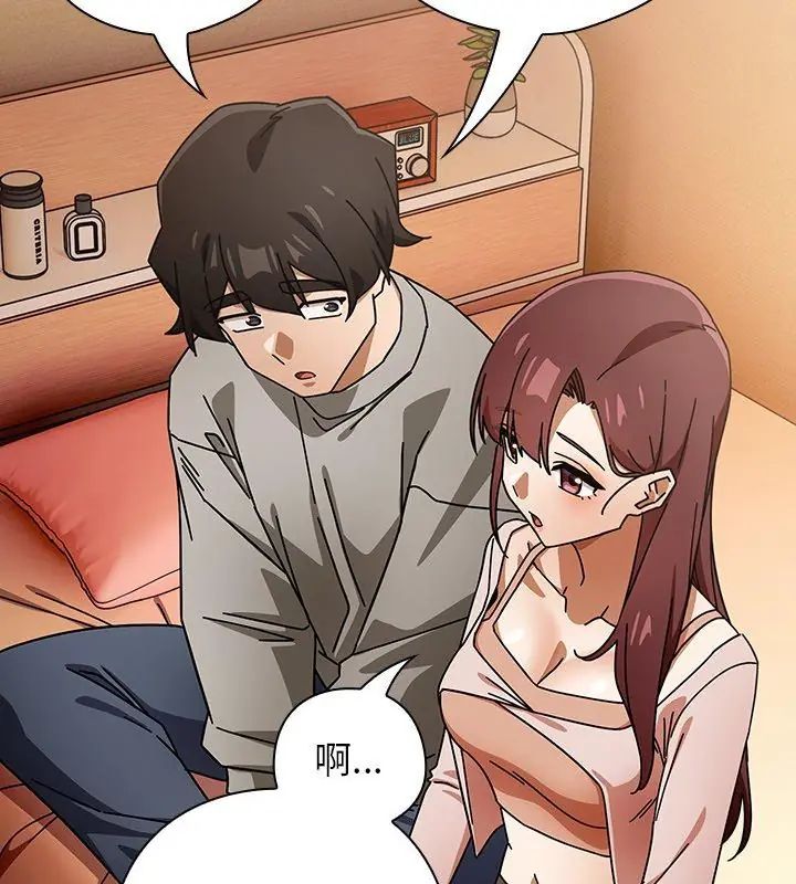调教开关：第二季 - 第43話 - page 42