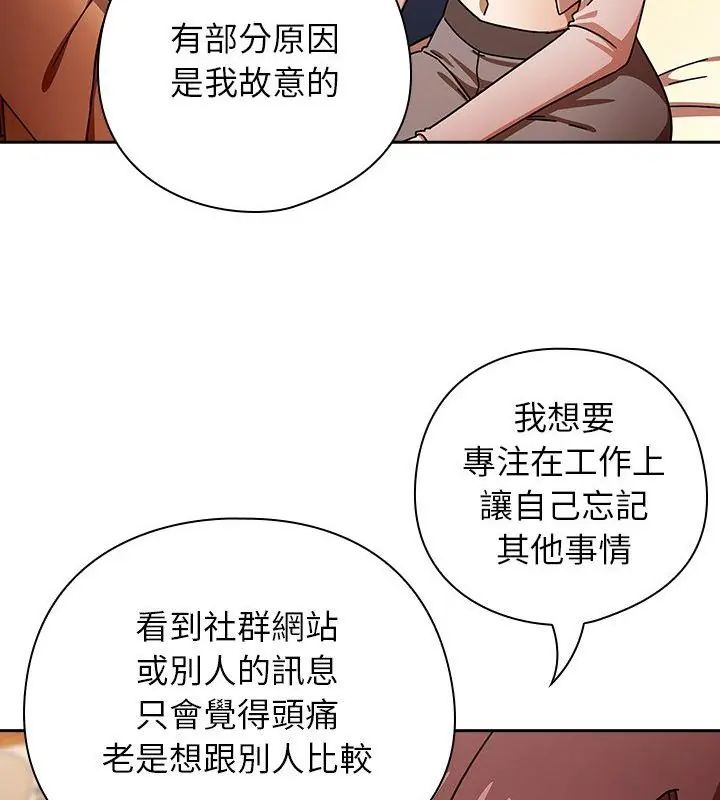 调教开关：第二季 - 第43話 - page 43