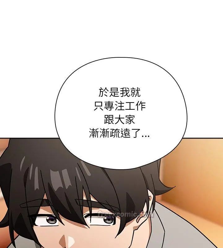调教开关：第二季 - 第43話 - page 45
