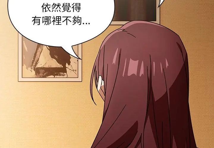 调教开关：第二季 - 第43話 - page 47