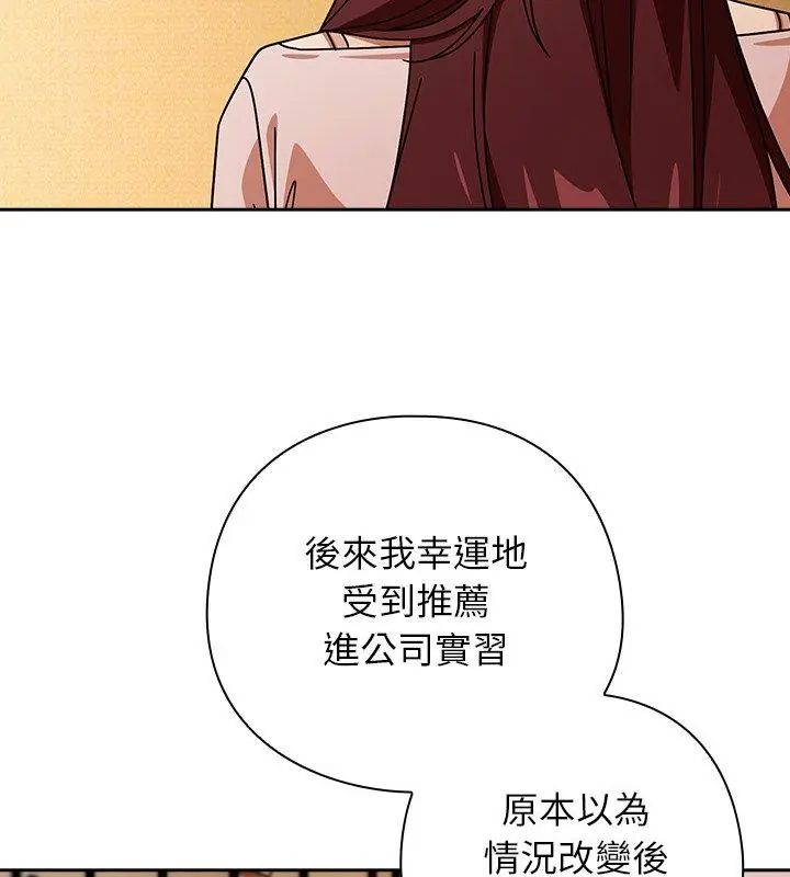 调教开关：第二季 - 第43話 - page 48