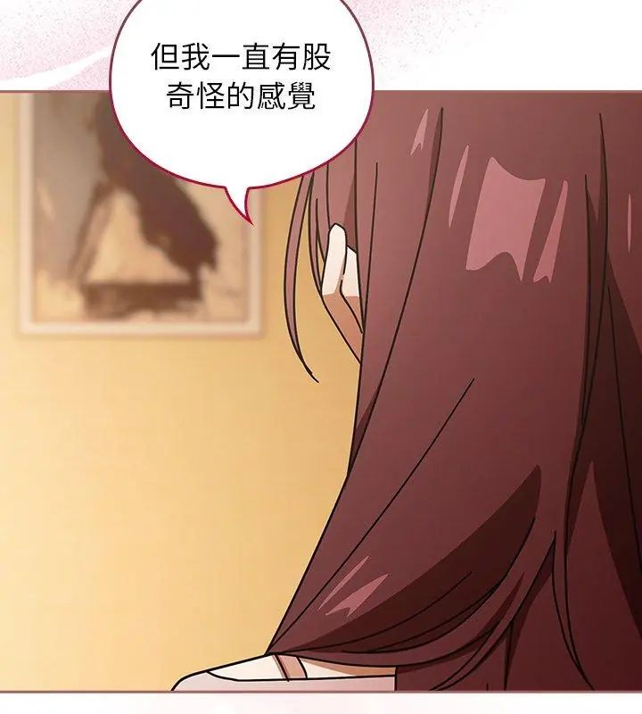 调教开关：第二季 - 第43話 - page 51