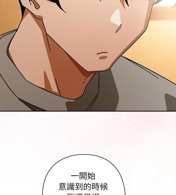 调教开关：第二季 - 第43話 - page 55