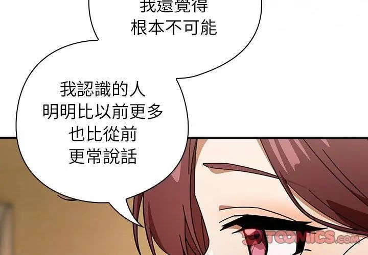 调教开关：第二季 - 第43話 - page 56
