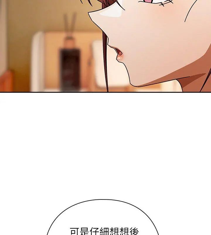 调教开关：第二季 - 第43話 - page 57