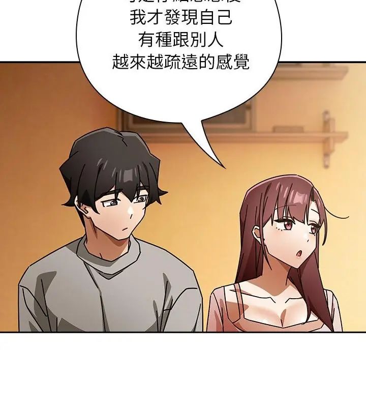 调教开关：第二季 - 第43話 - page 58