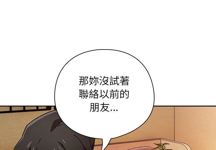 调教开关：第二季 - 第43話 - page 59