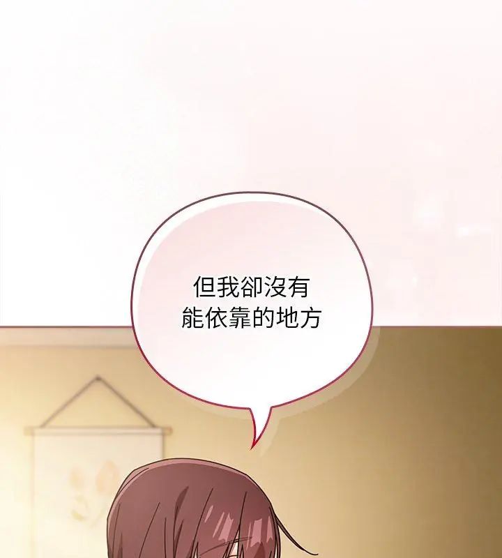 调教开关：第二季 - 第43話 - page 63
