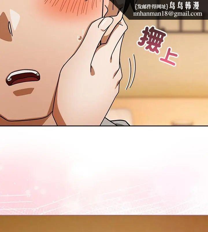 调教开关：第二季 - 第43話 - page 67