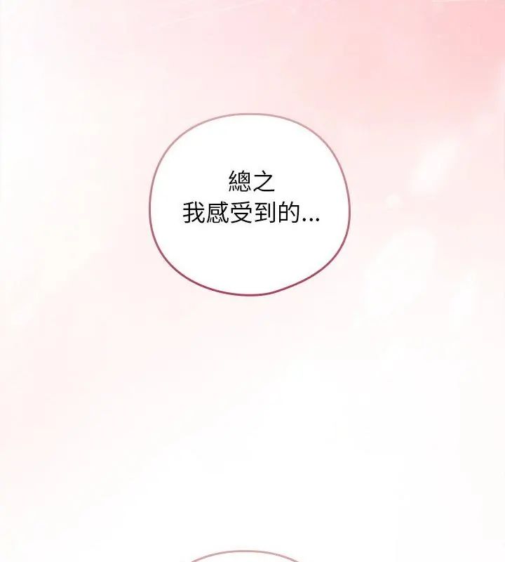 调教开关：第二季 - 第43話 - page 70