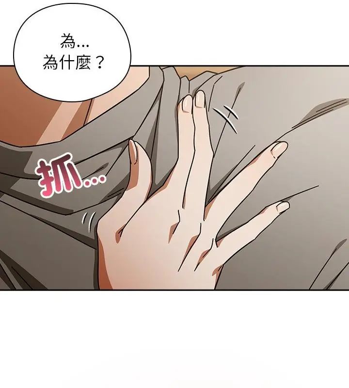 调教开关：第二季 - 第43話 - page 85