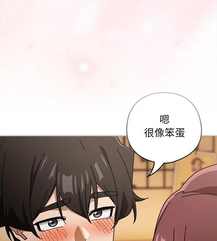 调教开关：第二季 - 第43話 - page 93