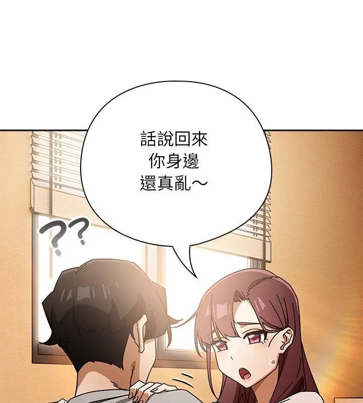 调教开关：第二季 - 第43話 - page 102