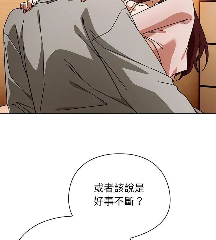 调教开关：第二季 - 第43話 - page 103