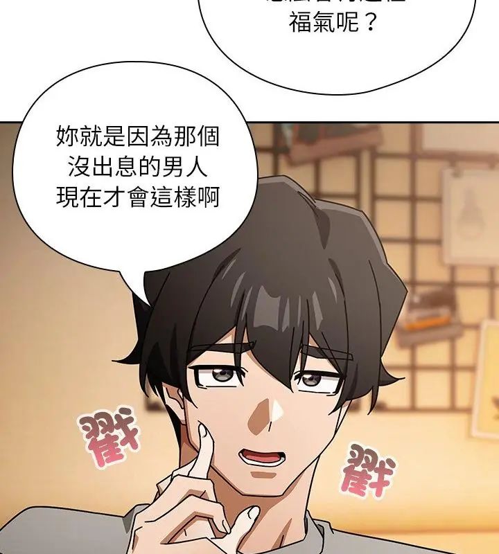 调教开关：第二季 - 第43話 - page 106