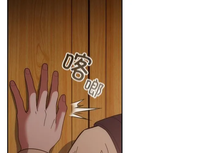 调教开关：第二季 - 第3话 - page 2