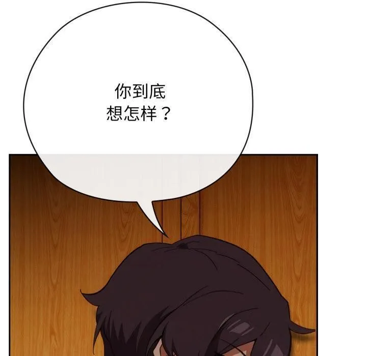 调教开关：第二季 - 第3话 - page 10