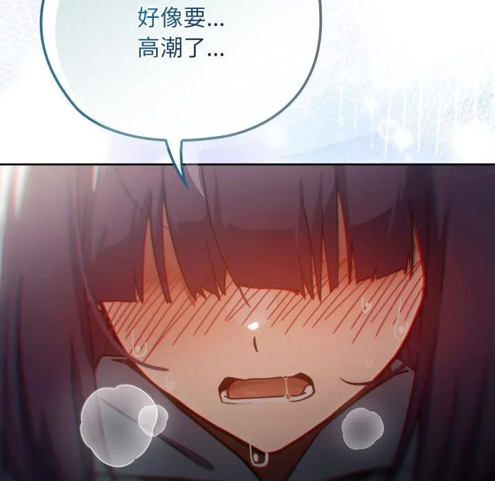调教开关：第二季 - 第3话 - page 26