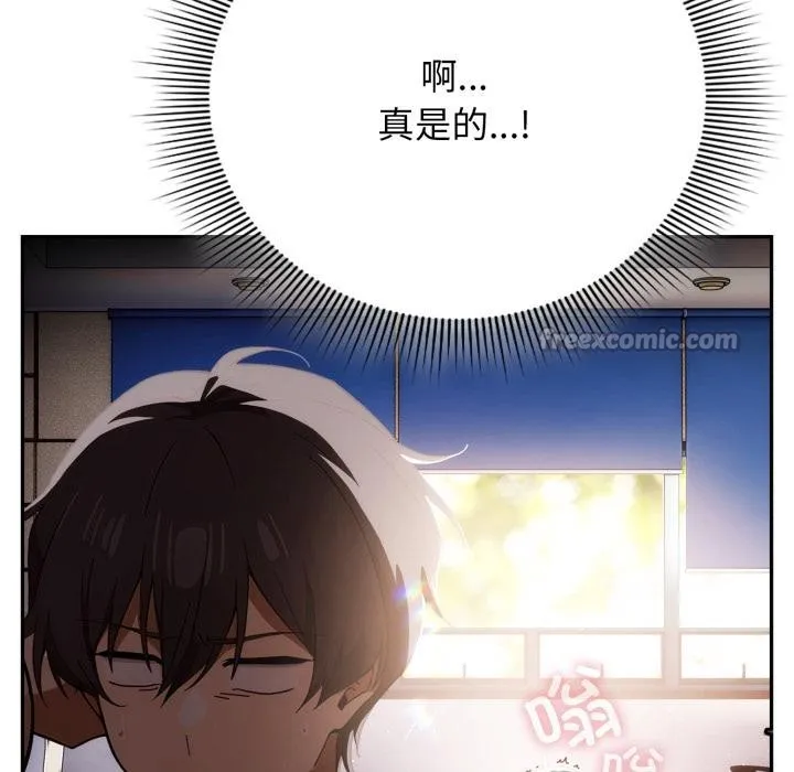 调教开关：第二季 - 第3话 - page 28