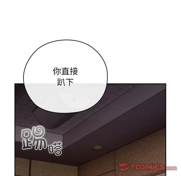 调教开关：第二季 - 第3话 - page 30