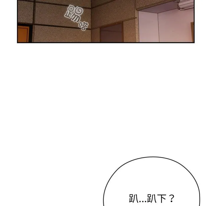 调教开关：第二季 - 第3话 - page 31