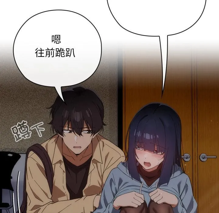调教开关：第二季 - 第3话 - page 32