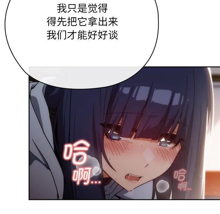 调教开关：第二季 - 第3话 - page 40