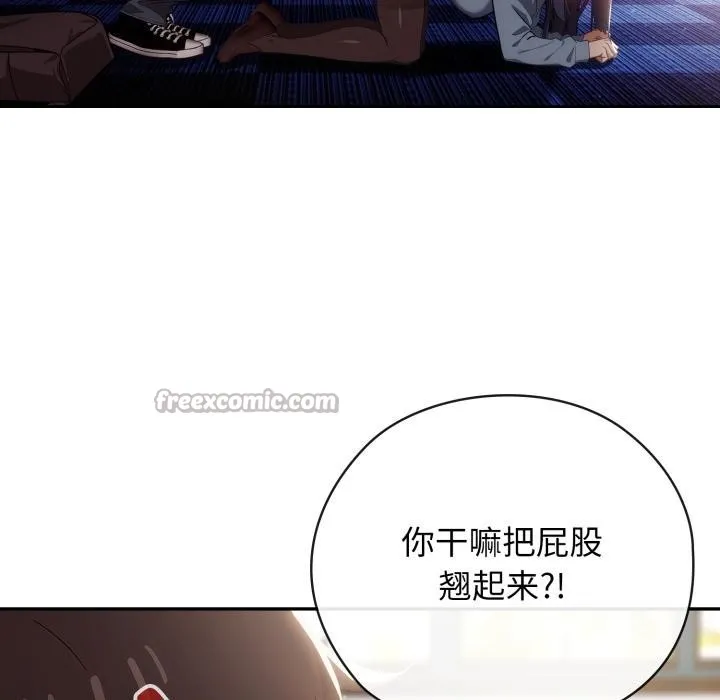 调教开关：第二季 - 第3话 - page 42