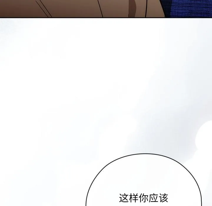 调教开关：第二季 - 第3话 - page 44